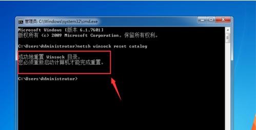 Win7重置系统（从Win7系统中找到恢复选项）