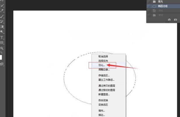 探索羽化工具在PS中的应用场景（以ps羽化工具为创意与美学的重要工具）