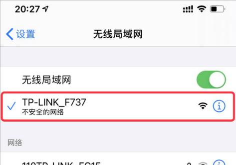 如何设置TP-Link重置密码（简单步骤让你快速恢复密码）