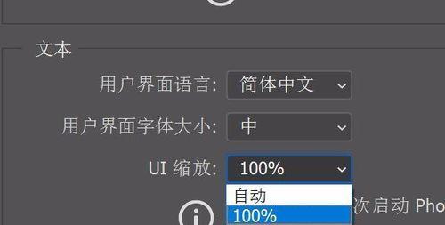 如何使用PS调整图片大小的快捷键（一步步教你如何快速调整图片大小）