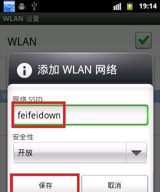 解决安卓手机无法连接WiFi的问题（探索WiFi连接问题的原因及解决方法）