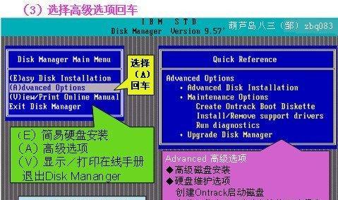 硬盘分区恢复方法大揭秘（从容面对硬盘分区丢失）