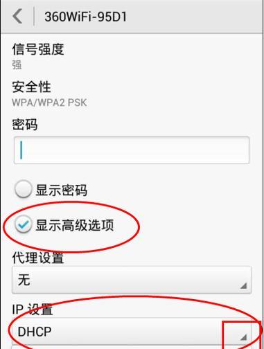 如何设置电脑WiFi连接密码（简单教程让您的WiFi更安全）