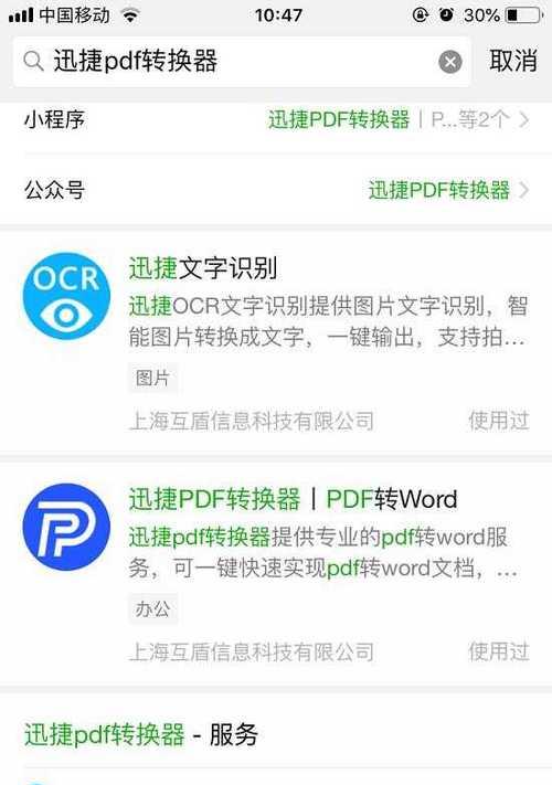 免费Word转PDF转换器推荐（轻松转换Word文档为PDF格式）