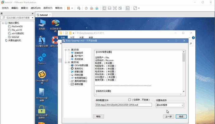 Windows7如何应用D盘作为主题（利用Windows7的功能将D盘打造为个性化主题）