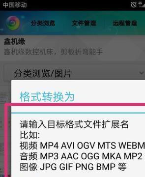 手机应用中如何打开CR2文件格式（一款专业软件助您高效浏览和编辑CR2格式照片）