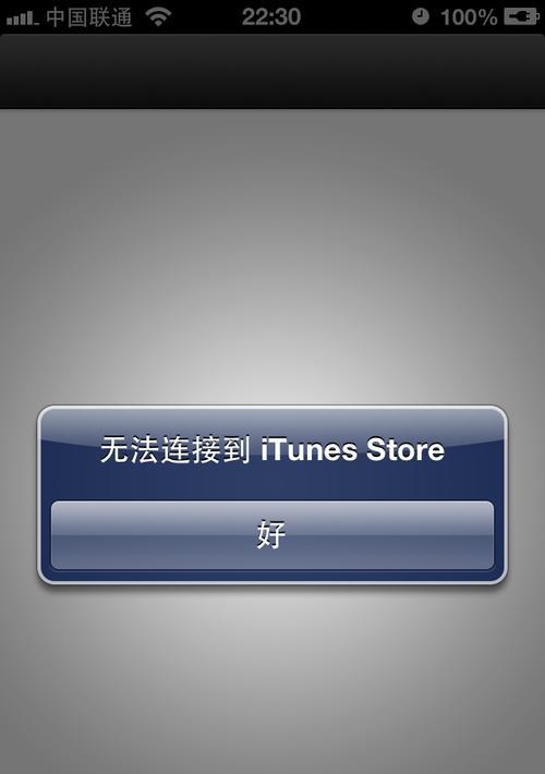 探究iTunes无法连接手机的原因与解决方法（解决iPhone与iTunes无法连接的常见问题及解决方案）