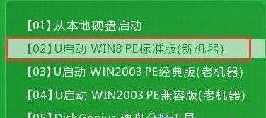 华硕电脑如何使用U盘启动安装系统（华硕电脑U盘启动安装系统的步骤和注意事项）