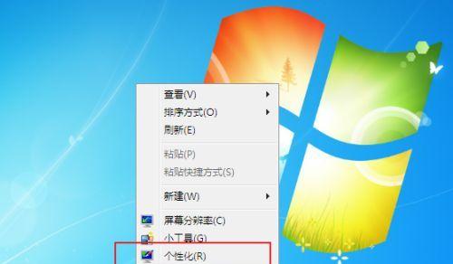 解决Win7主页无法修改问题的方法（修复Win7主页设置无效的技巧与技术）