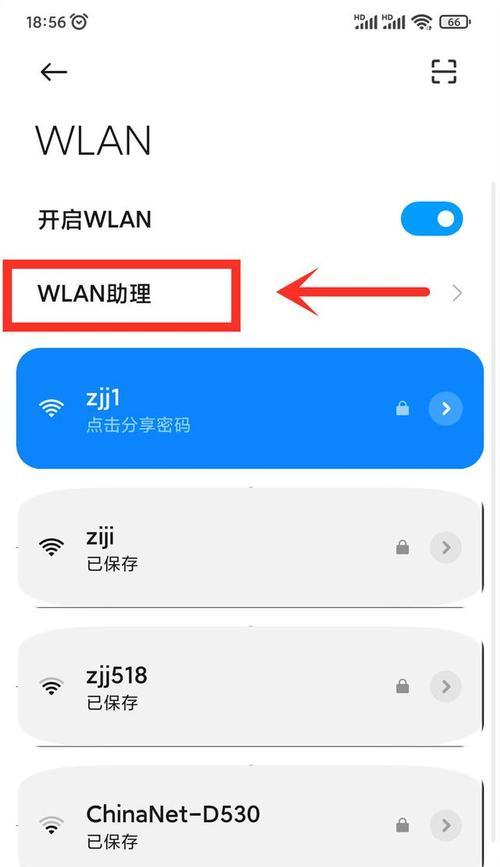 忘记WiFi密码怎么办（快速找回WiFi密码）