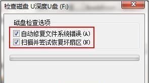 电脑无法识别U盘的原因及解决方法（探究U盘无法被电脑识别的常见问题及解决方案）