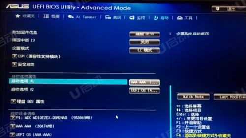 华硕BIOS设置图解教程（详细讲解华硕BIOS设置）