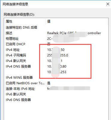 如何设置电脑IP地址（简单操作让你轻松完成网络连接）