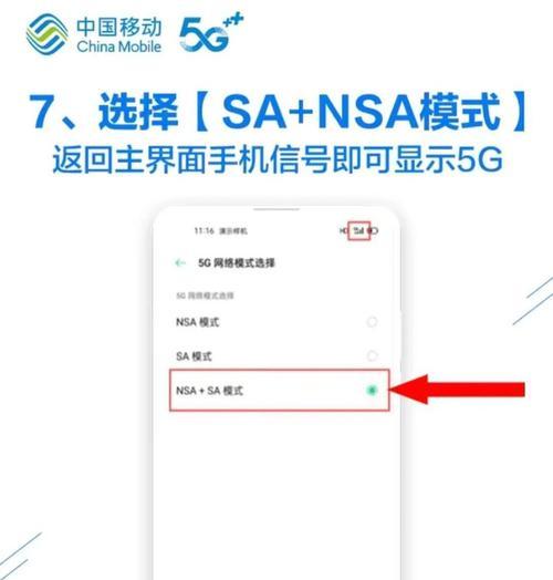 探究5G手机网速慢的原因及解决方法（解析5G手机网速慢的问题）