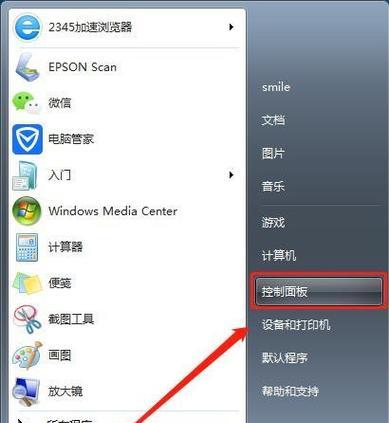 Win7桌面图标消失了怎么恢复为主题（解决Win7桌面图标消失的方法及步骤）