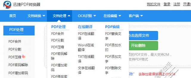 利用手机制作PDF文件的方法（简便快捷的手机PDF文件制作指南）