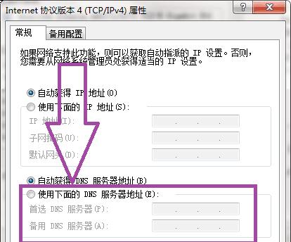 如何恢复本地连接的禁用状态（解决电脑无法使用本地网络连接的问题）