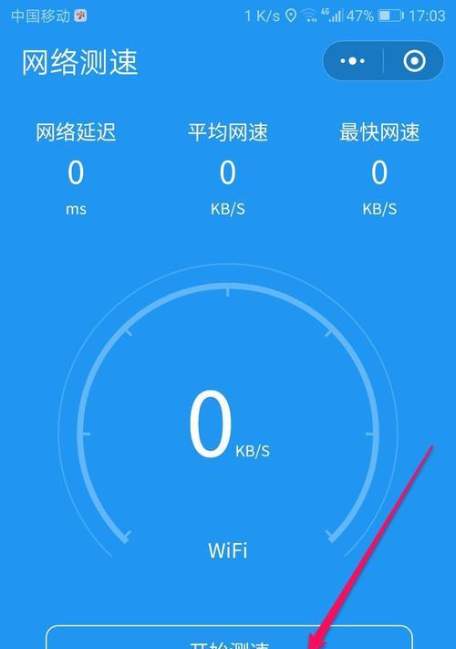 最佳限制别人网速的WiFi软件推荐（掌握网络速度的掌控权）