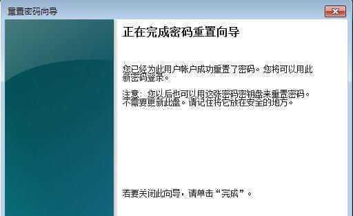 忘记电脑开机密码怎么办（解决忘记电脑开机密码的有效方法）