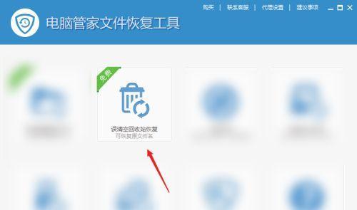 回收箱中恢复已删除文件的方法（快速找回误删除的重要文件的技巧与注意事项）