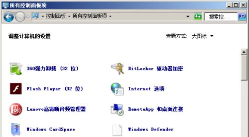 Win7启动项设置完全指南（教你如何设置和管理Win7的启动项）