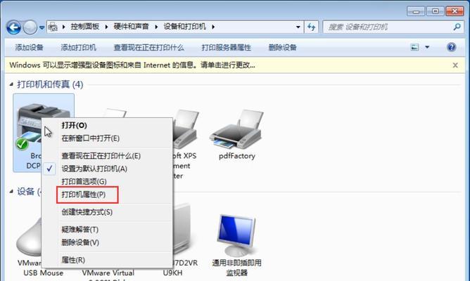 如何在Win7电脑上安装打印机（Win7电脑打印机安装教程及常见问题解答）