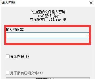 如何将文件夹设置为加密状态（以直接给文件夹加密的方法保护个人数据安全）