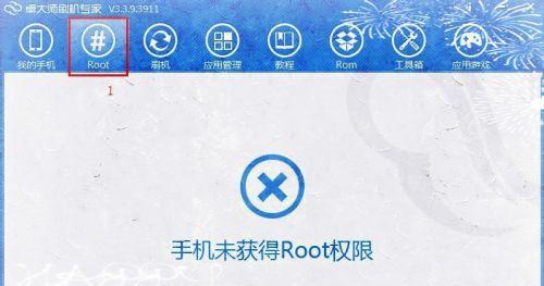 一键Root，成功率100%的手机软件推荐（让你的手机更自由）