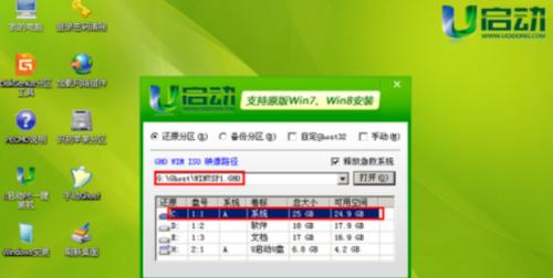 如何操作Win7还原出厂系统（简单教程及关键步骤）