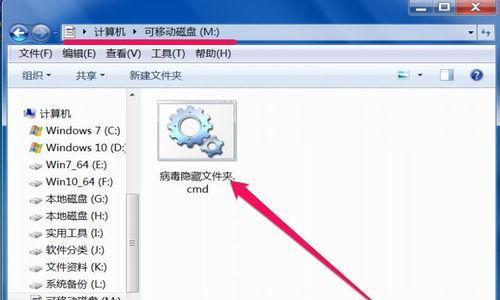 U盘在电脑上无法显示文件夹的原因及解决方法（探究U盘文件夹不可见的根本问题）