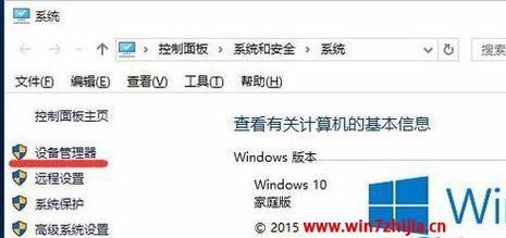 轻松解决Win7网络感叹号问题（一步搞定）