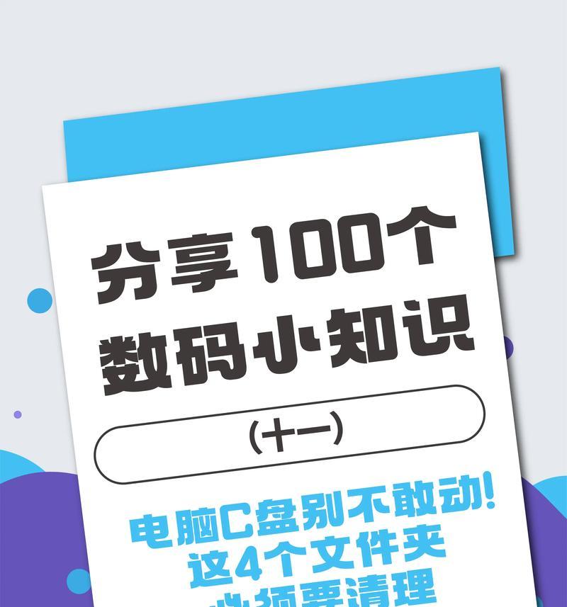 解析电脑文件夹无法加入密码保护的原因（揭秘电脑文件夹密码保护的困境及应对之策）