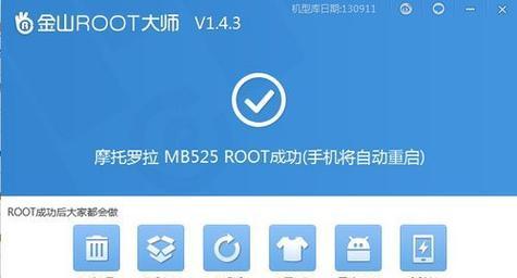 安卓手机一键root软件的使用指南（轻松实现安卓手机root权限）