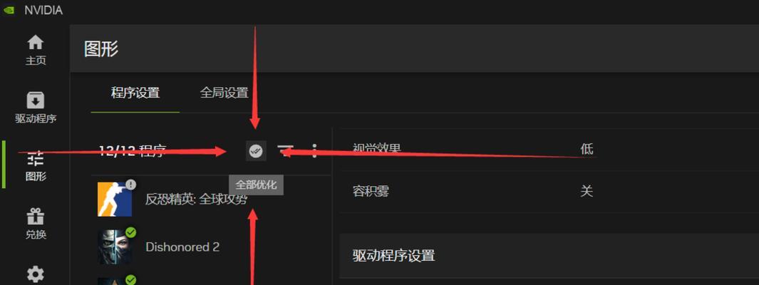 NVIDIA显卡驱动安装教程（简明易懂的NVIDIA显卡驱动安装指南）