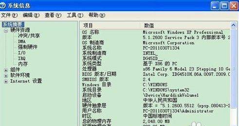 如何查看电脑配置（电脑配置查询方法与工具推荐）