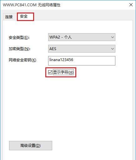 用WiFi密码显示器，轻松管理网络连接（快速查看、分享和管理WiFi密码）