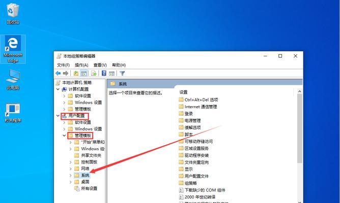 Win10组策略教程（使用组策略编辑器轻松开启Win10防火墙功能）