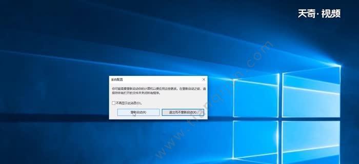 Win10开机强制进入高级选项的退出方法（简单操作帮助你快速退出Win10高级选项）