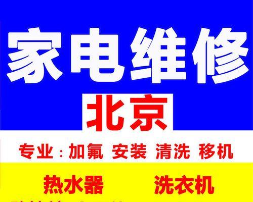 掌握正确的北京燃气灶维修清洗方法（保证安全燃烧）