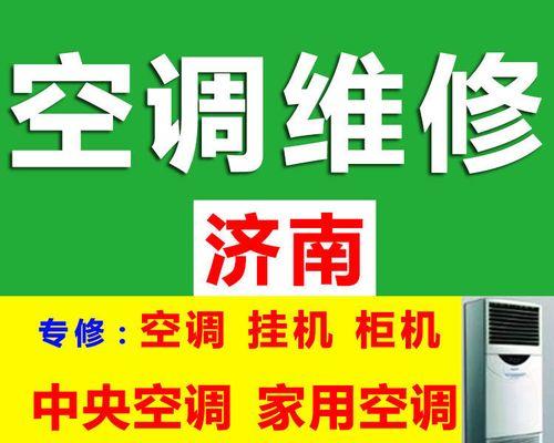 河北中央空调维修价格揭秘（了解河北中央空调维修价格的关键因素及市场行情）