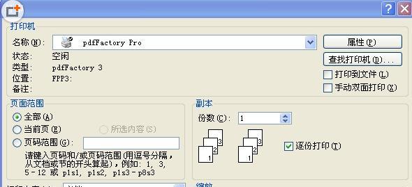 打印机乱码的原因及解决方法（探究打印机输出乱码的原因和解决方案）