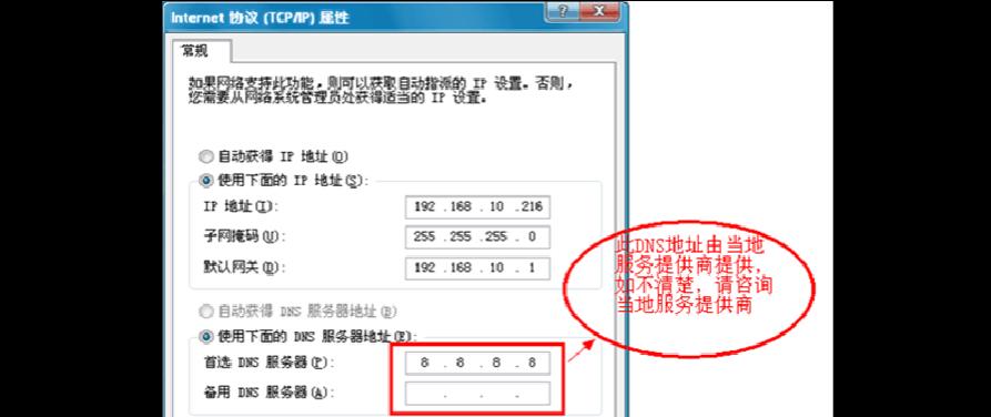 探索台式电脑IP地址的查看方法（了解如何轻松找到台式电脑的IP地址）