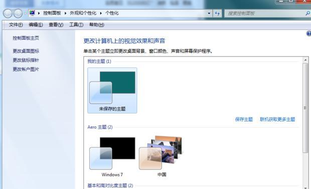 Win7系统优化设置教程（Win7系统优化教程详解）