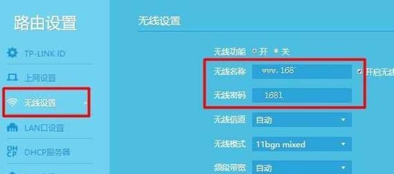 如何通过路由器修改WiFi密码（简明易懂的步骤指南）