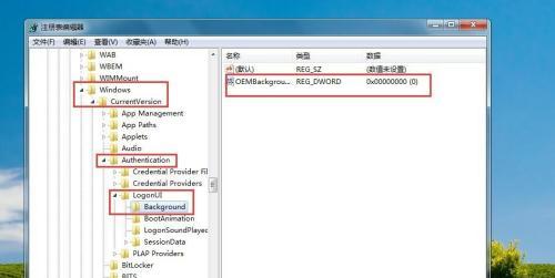 Win7开机还原系统解除方法（教你如何停用Win7开机还原系统）