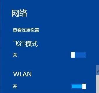 笔记本如何连接网络WiFi密码（简单步骤帮助你轻松连接无线网络）