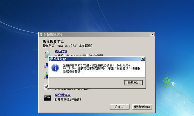 Win7强行恢复出厂设置（Win7强制还原系统的注意事项及操作步骤）