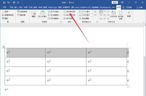 通过Word实现表合并的完美方案（简便高效的合并表格方法）