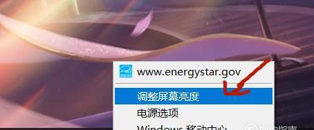 如何调整Windows7系统的电脑亮度（简单控制亮度）