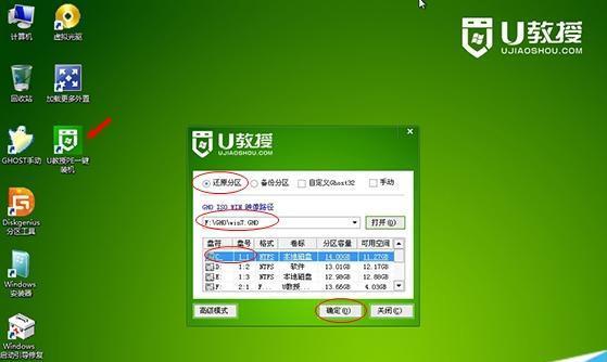 Windows7旗舰版安装教程（详细介绍如何在计算机上安装Windows7旗舰版系统）